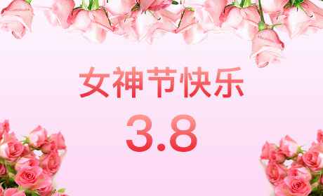 开云app官方在线入口-手机download(中国)“情暖三月、花香四溢”三八妇女节