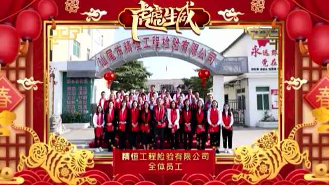 开云app官方在线入口-手机download(中国)全体员工给您拜年啦！