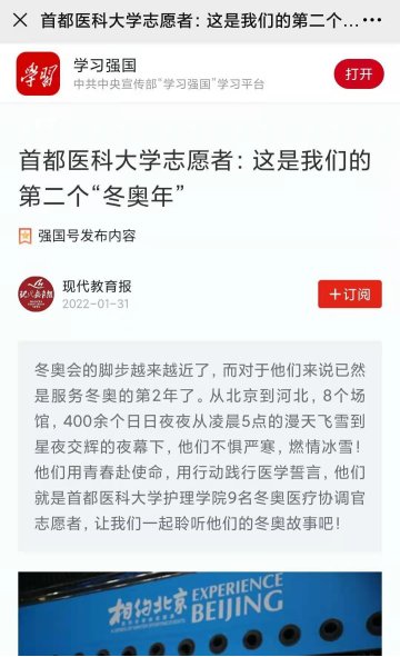 在京张两地度过第二个“冬奥年”的动人