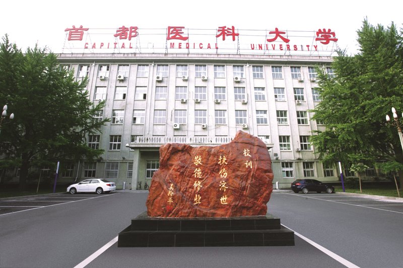 对照阅读正对校园北门