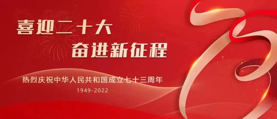 举世瞩目的中国共产党第二十次全国代表