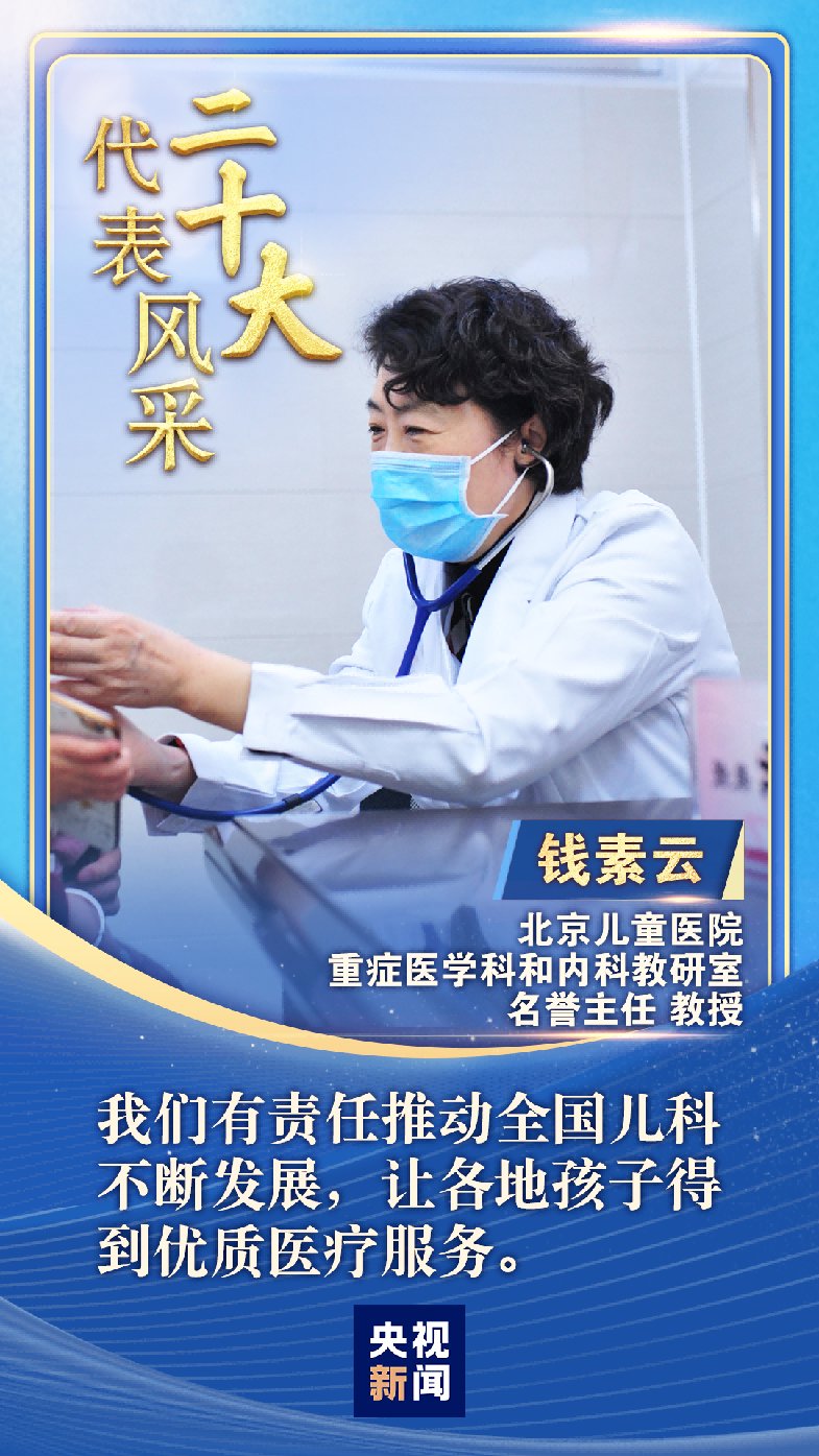对照阅读”全国38个选举单位选举产生