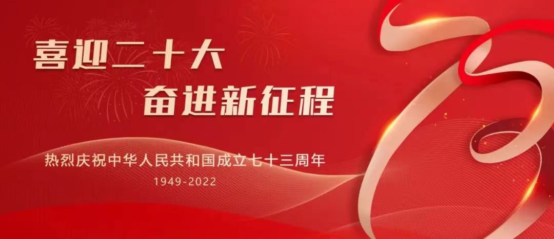 举世瞩目的中国共产党第二十次全国代表