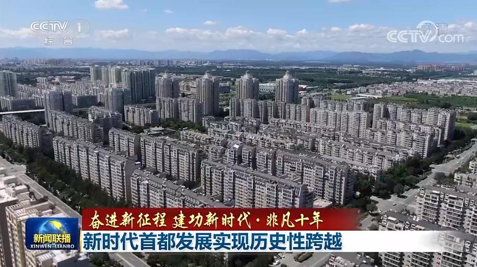 引领中华民族伟大复兴走过非凡十年