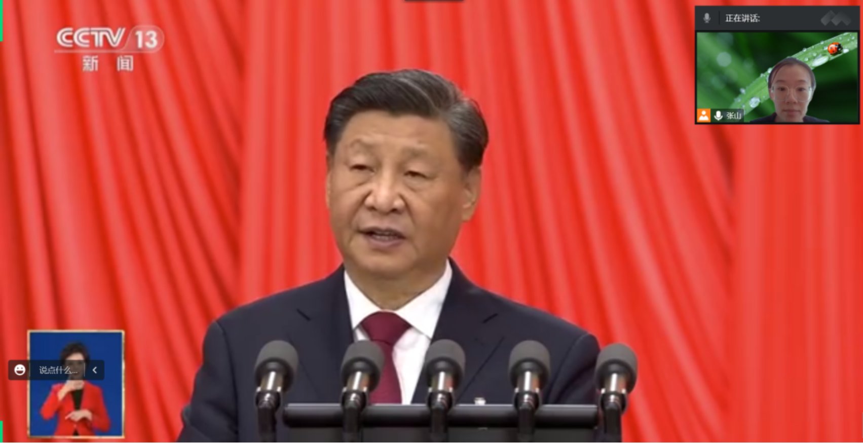 也是我们向着党的第二个百年奋斗目标出