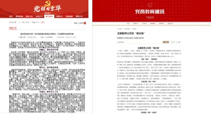 听党话 跟党走