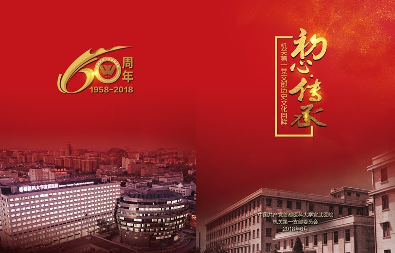 一名党员 就是一面旗帜