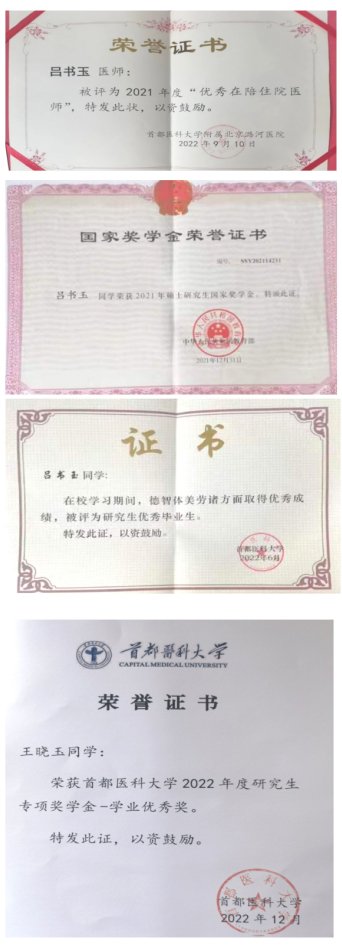 主任医师