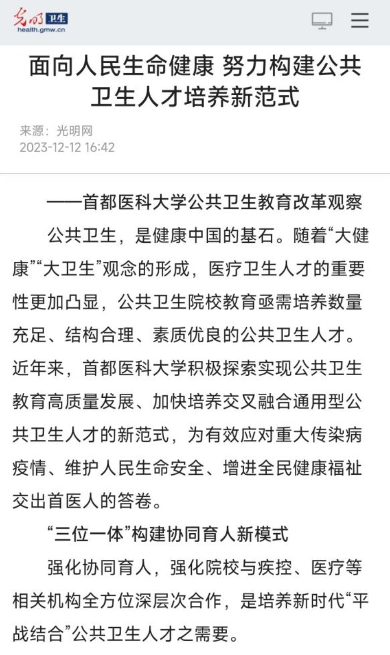 着眼未来