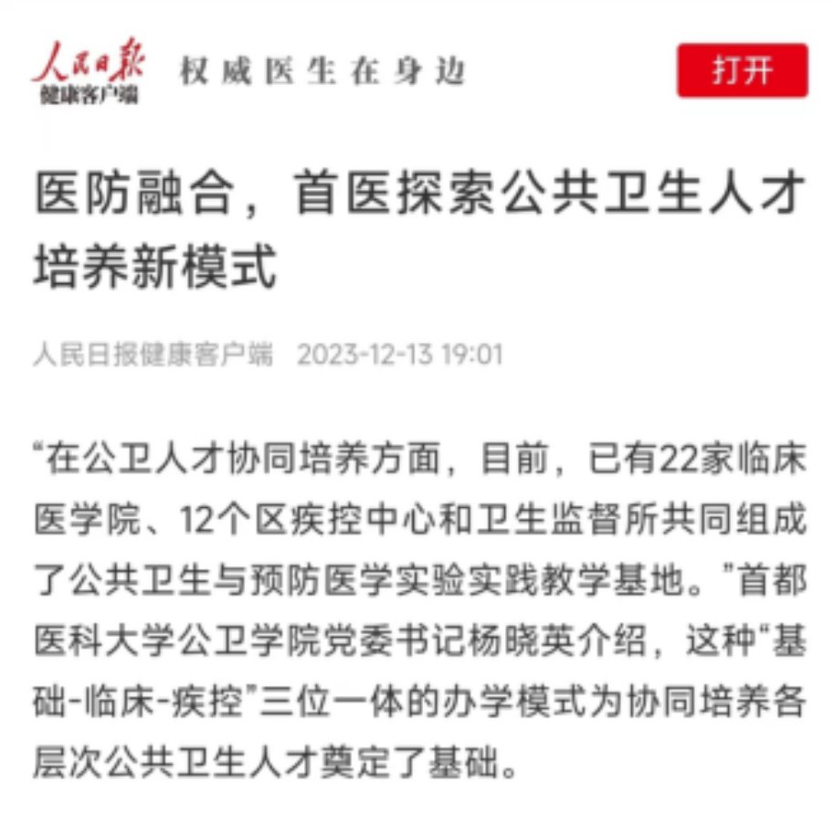 公共卫生院校bat365在线体育登录