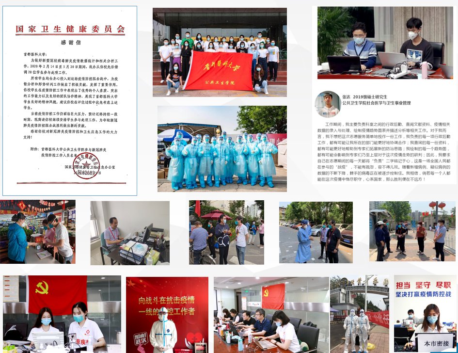 构建交叉融合通用型公共卫生人才培养的