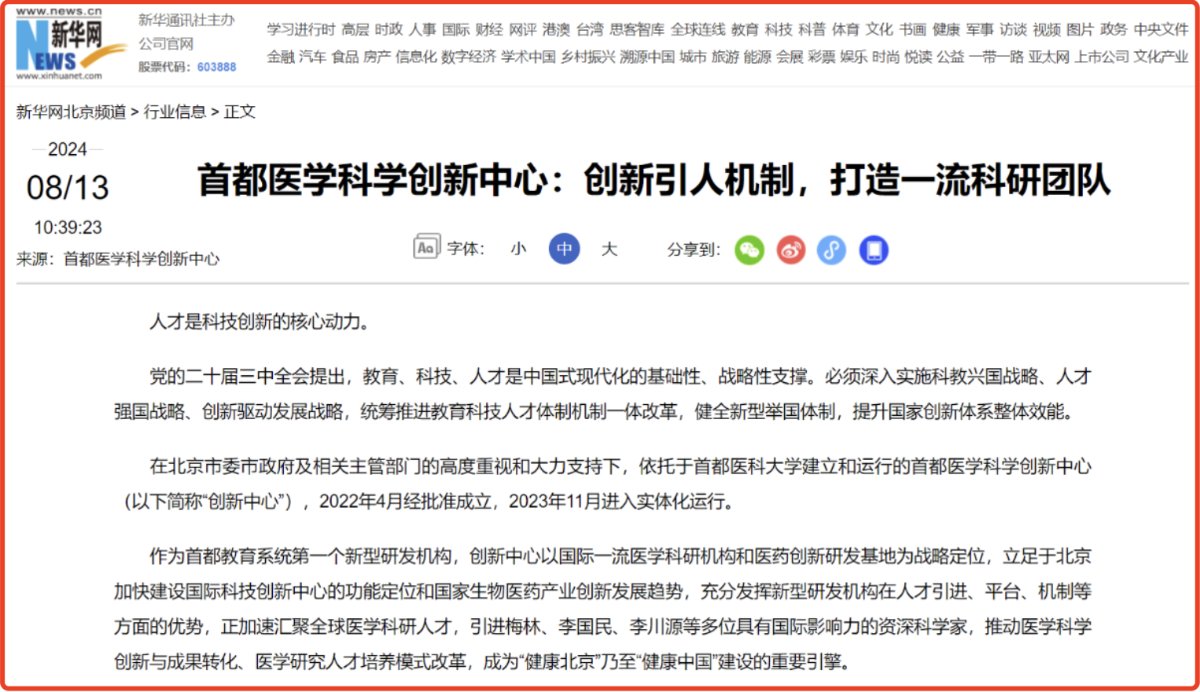 创新引人机制