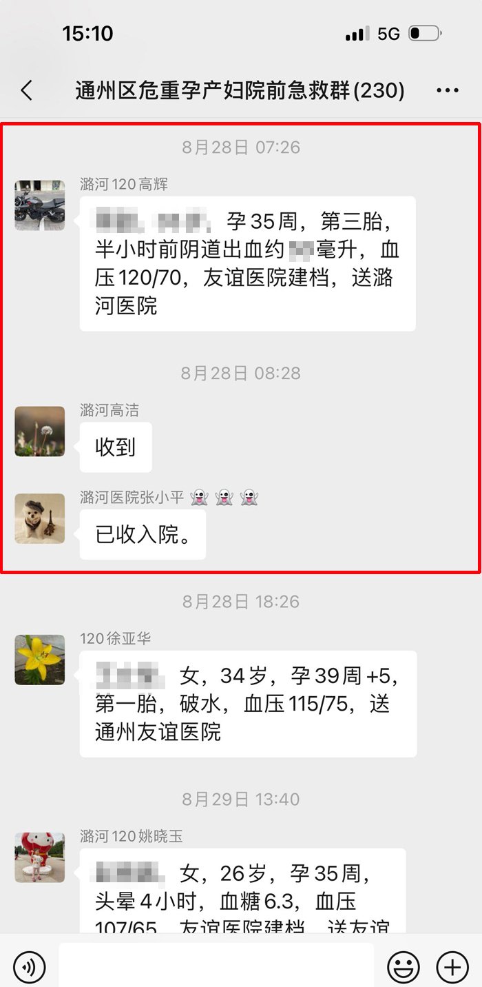 但对于危重孕产妇来说