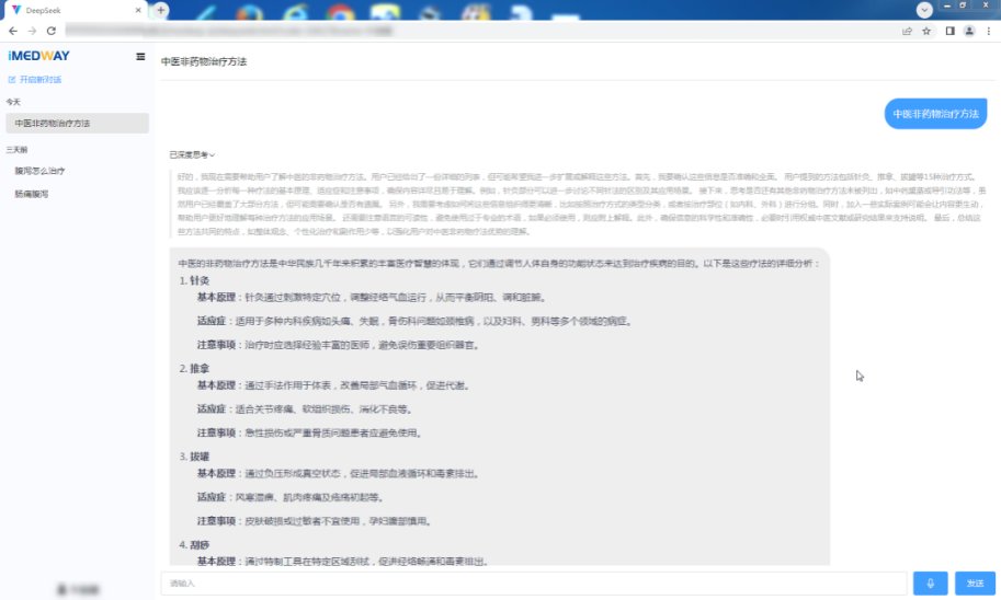 并与临床信息系统和互联网医院系统深度