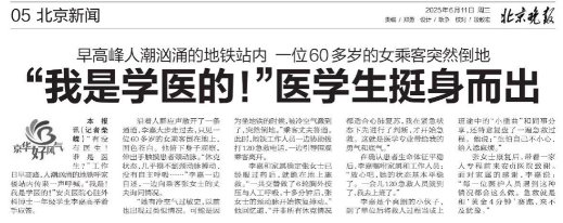 那位热心人正是bat365在线体育登