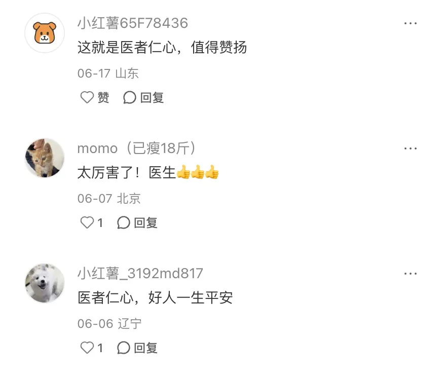 一名男子出现了