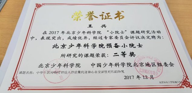 细听他教书育人的故事