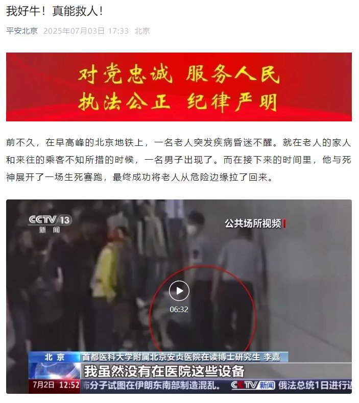 央视新闻《法治在线》栏目播发一则报道