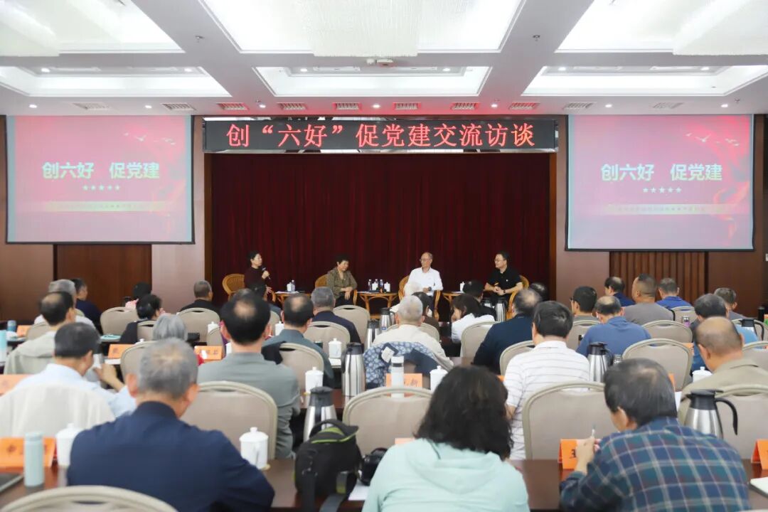 深度探索离退休干部党建工作高质量发展