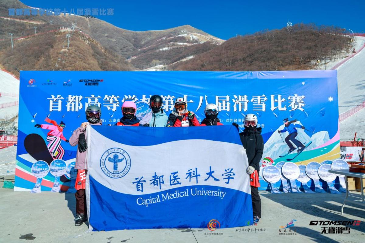 对照阅读作为承载着高校冰雪运动热情的
