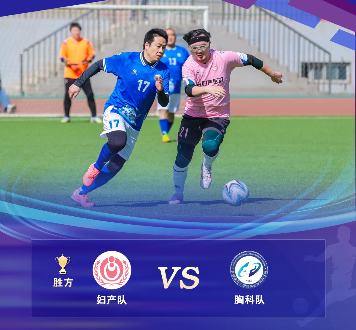 3月21日赛况速递