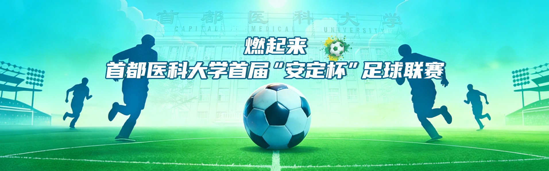 六场鏖战