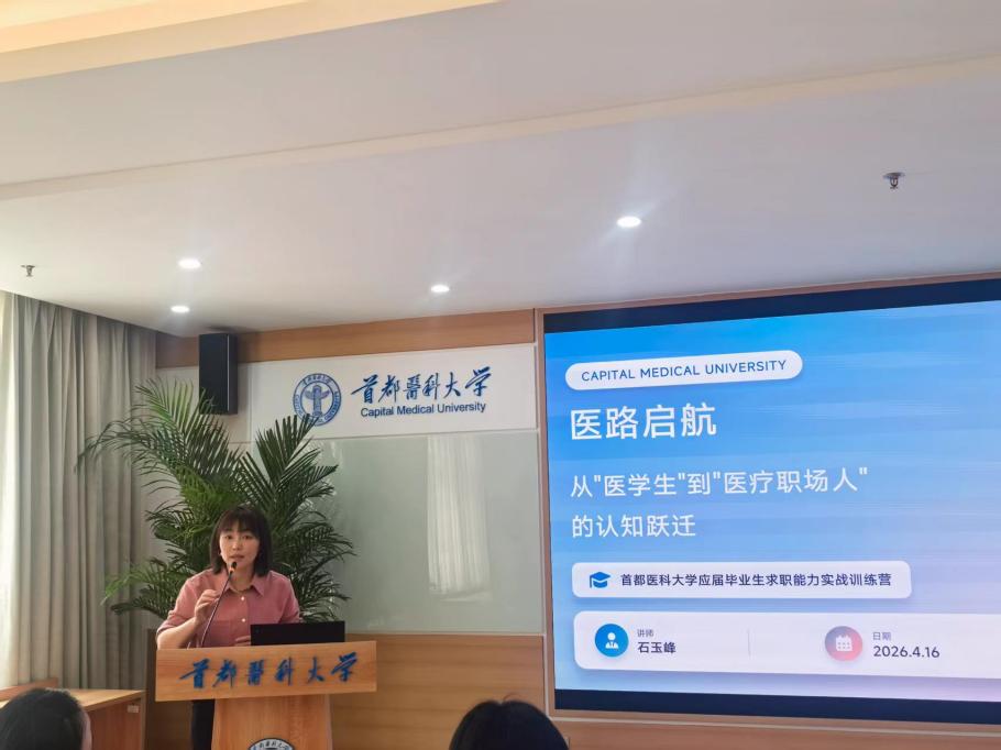更能体现医学专业竞争力