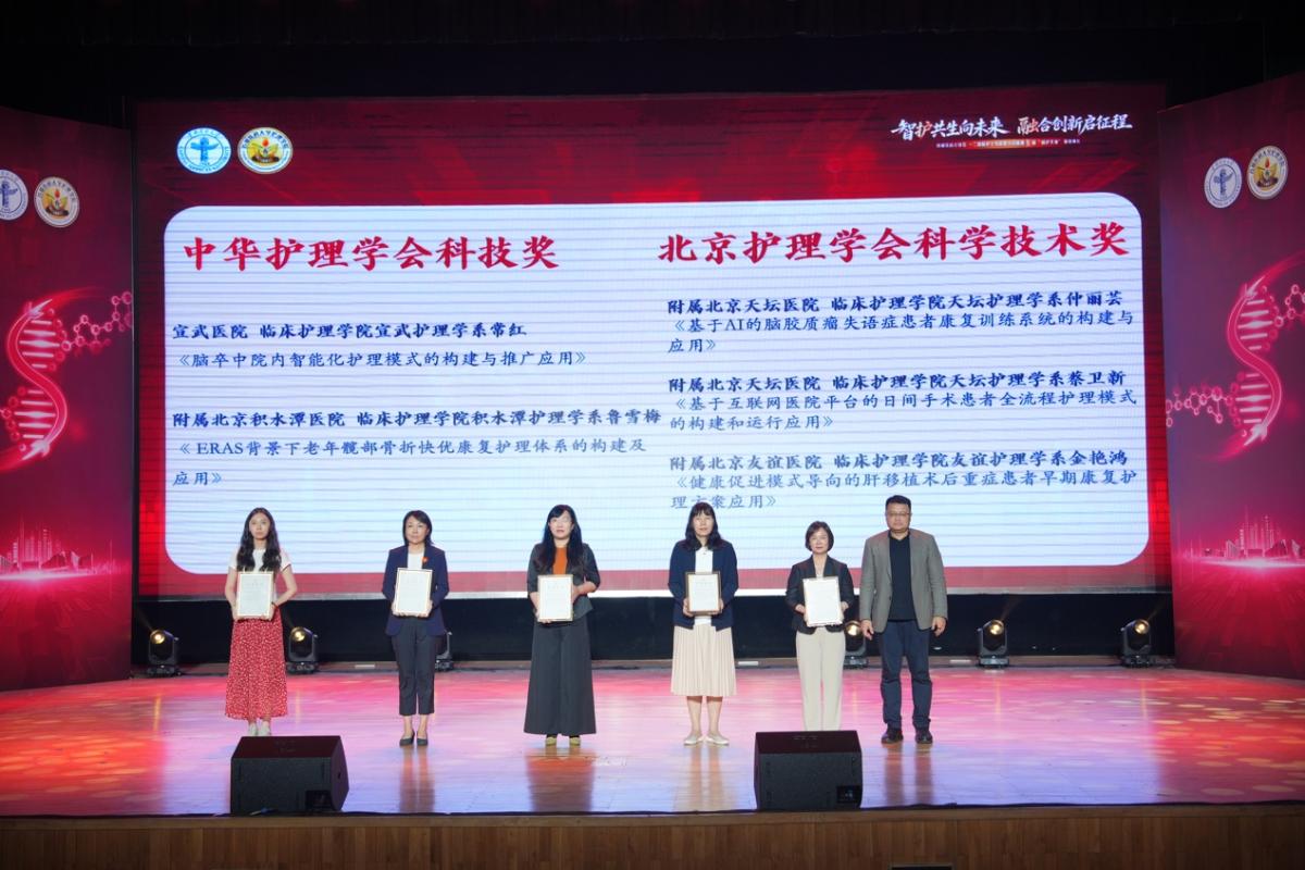 为新时代护理事业高质量发展注入首医力量