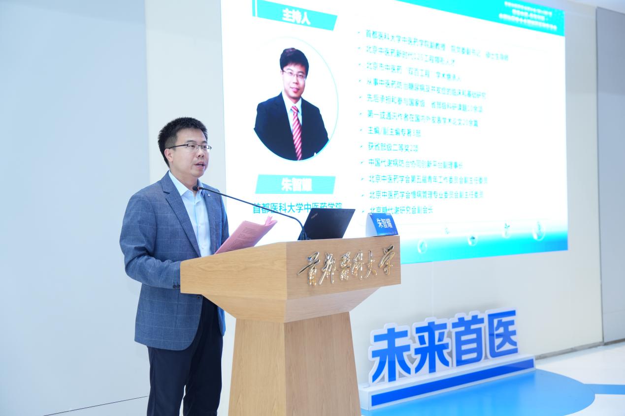 推动中医药传承创新与现代化发展