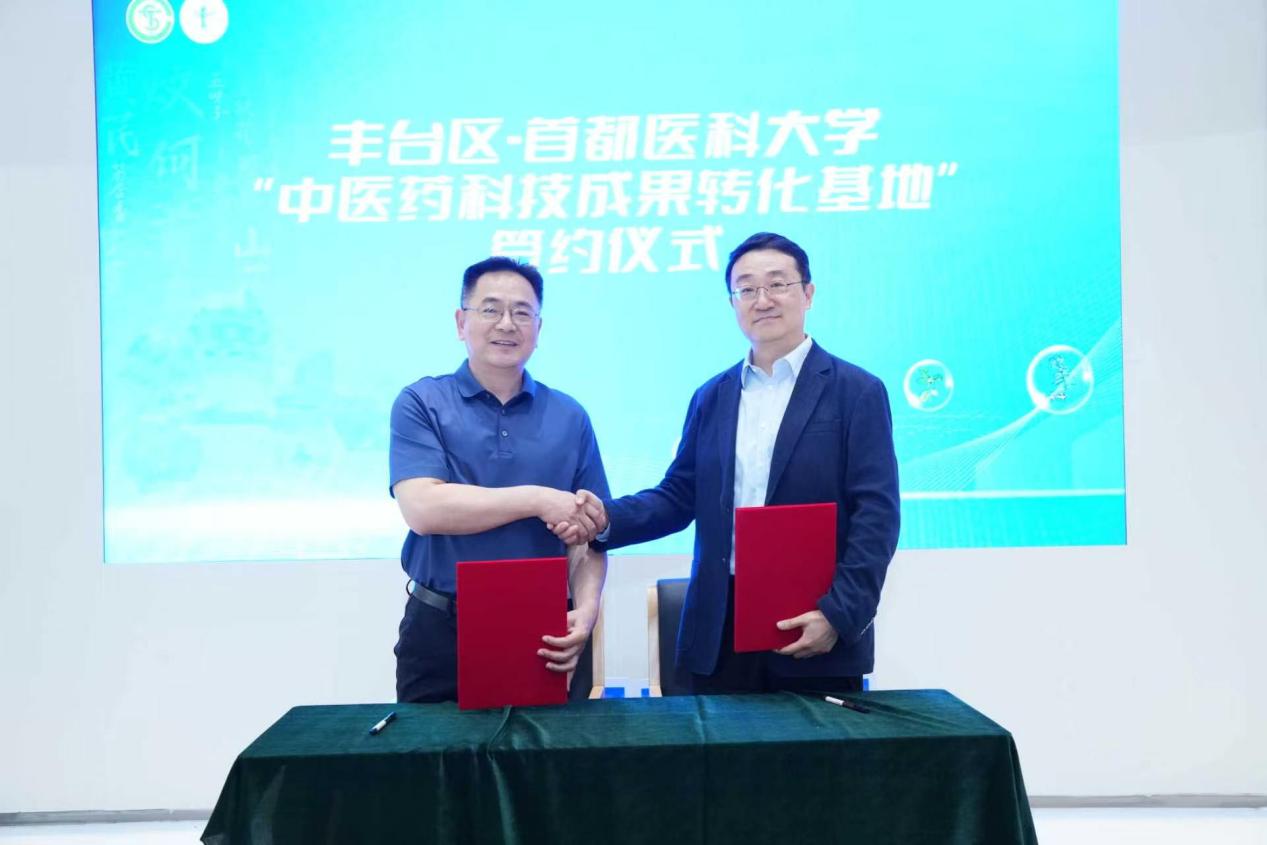 促进中西医协同安全合理用药