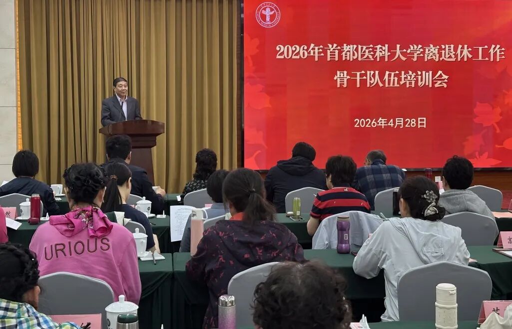 提升离退休党支部标准化规范化建设水平