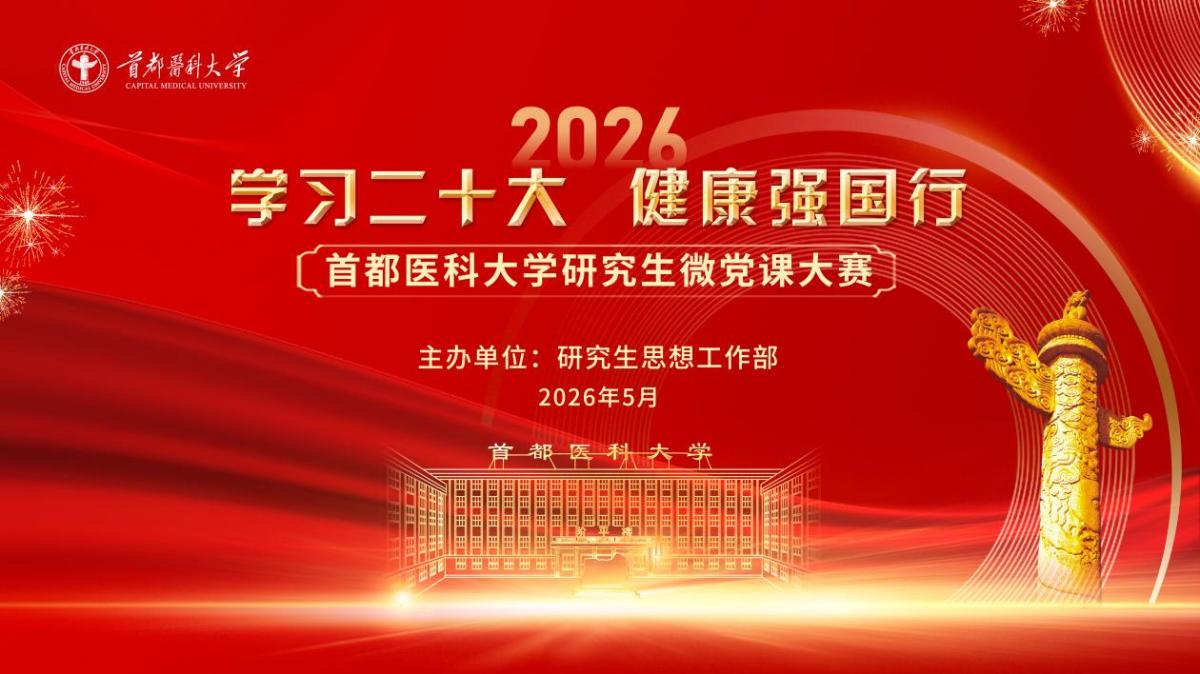 让党的创新理论“落地生根”