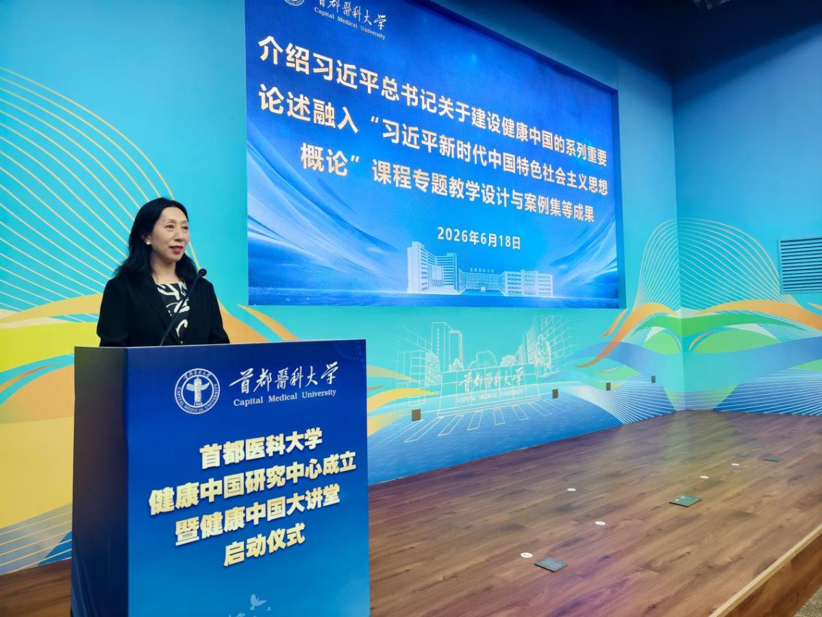 一项聚焦健康中国与立德树人的创新实践