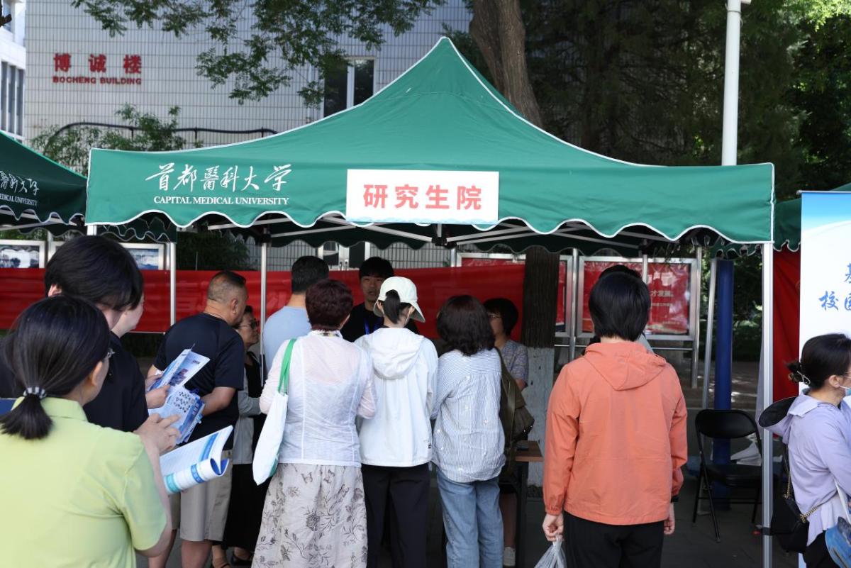 逐梦向首医