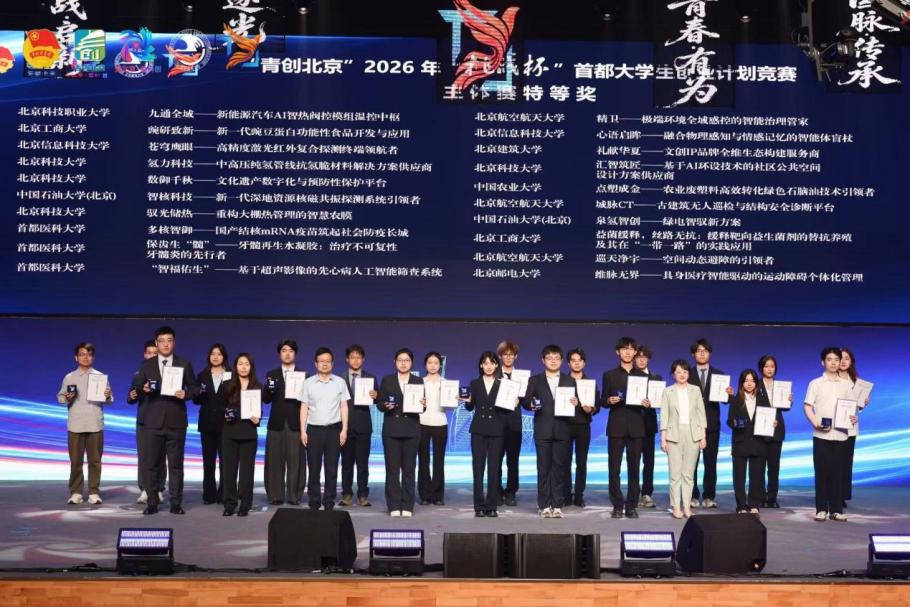 再捧最高集体荣誉