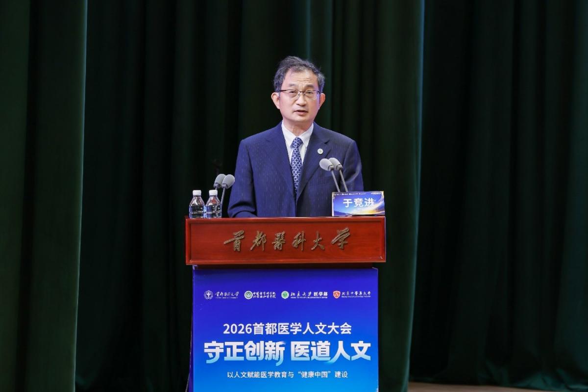 共同探讨医学与人文深度融合的时代命题