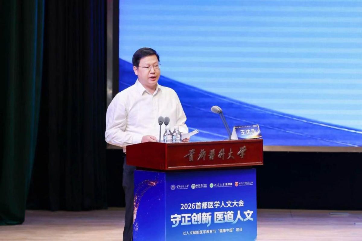 以人文赋能医学bat365在线登录官