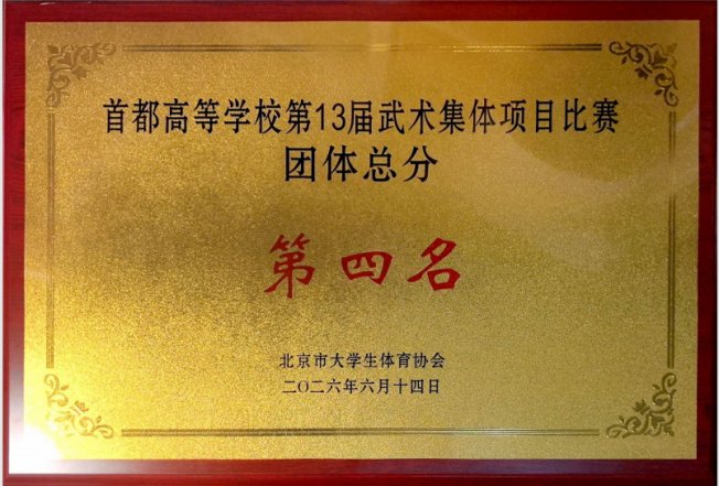 在领队方海涛老师