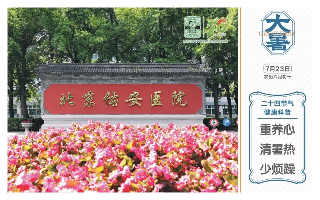 气温最高的时节
