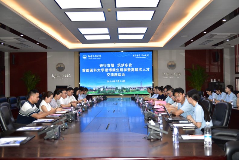 以 “强国有我 医路启航” 为主题的