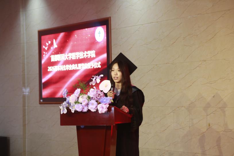 医学技术bat365在线体育登录下载