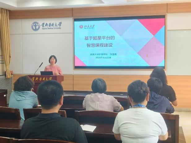 提升教师智慧教学能力与课程建设水平