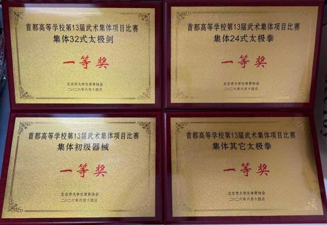 在首都高等bat365在线登录官网新