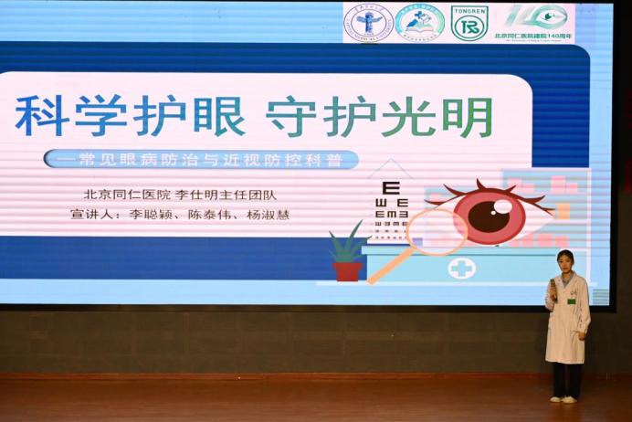 康复治疗学