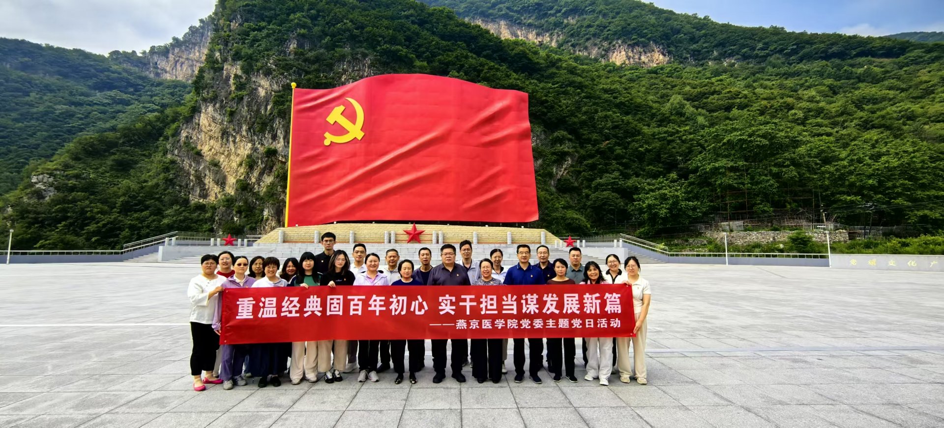 中层干部及党员代表近30人