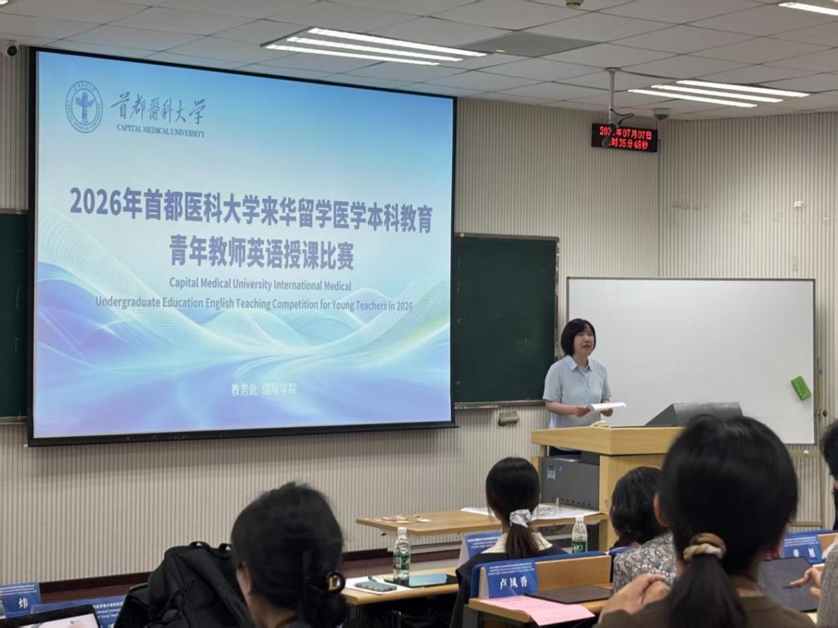 全英课堂传医道