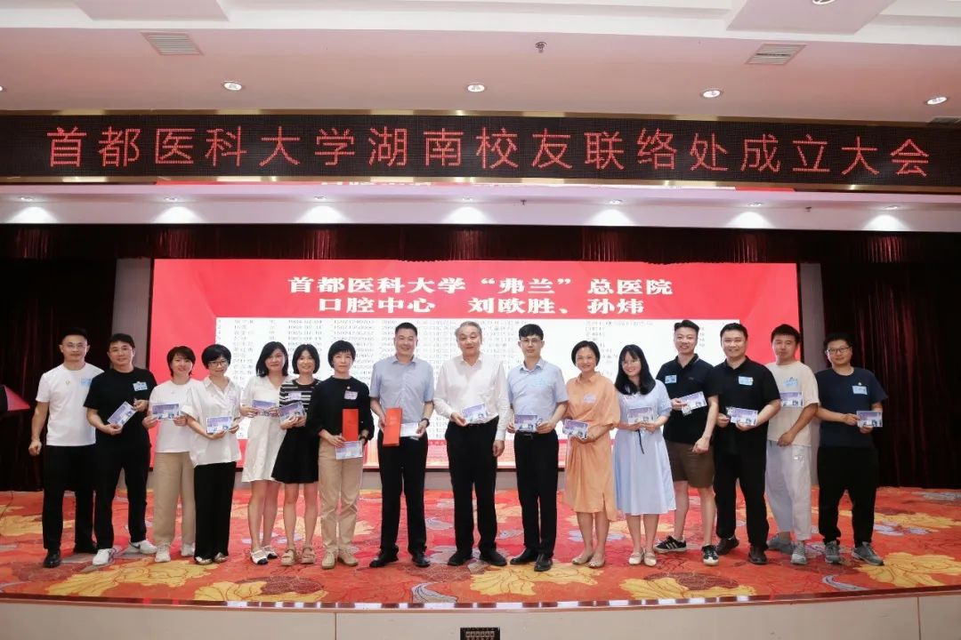 是母校与湖南校友之间情感纽带的升华