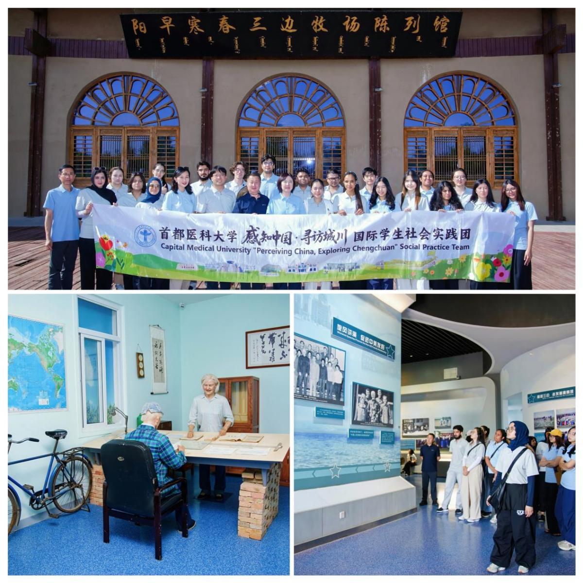 民族团结阵地