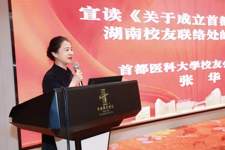 湖南省人民医院蓉园院区综合办兼业务办