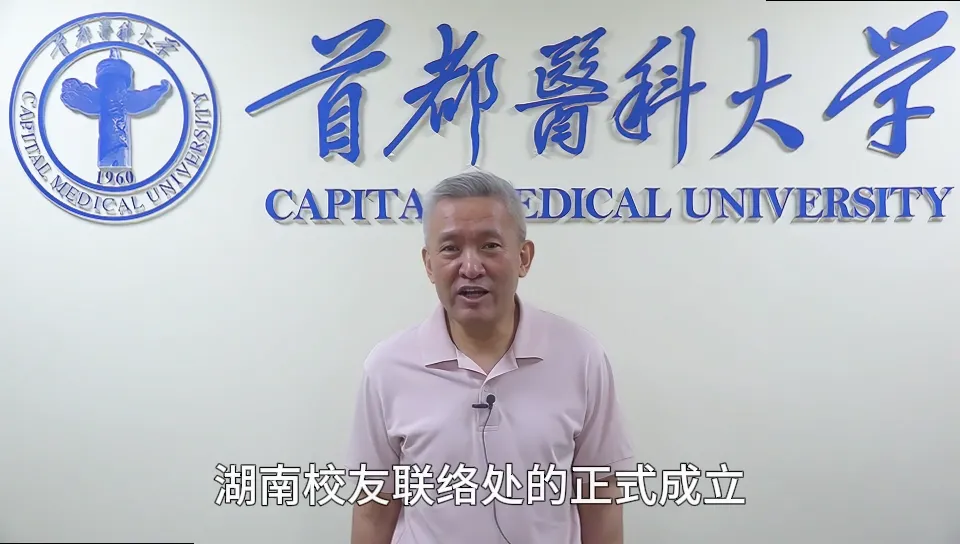 校友会会长